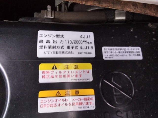 いすゞ エルフ 小型 Wキャブ TKG-NJR85A(8893) 28枚目
