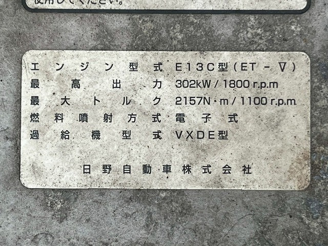 日野 プロフィア 大型 トラクタ LKG-SH1EDAG(109392) 43枚目