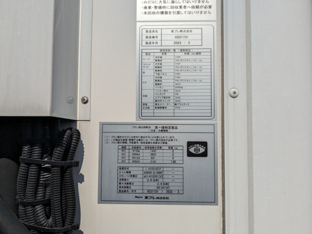 日野 デュトロ 小型 冷蔵冷凍バン 2RG-XZU710M(109123) 37枚目