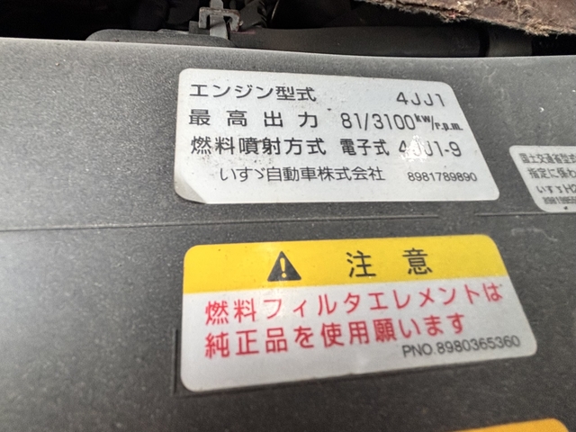 いすゞ エルフ 小型 Wキャブ SKG-NHS85A(107833) 61枚目