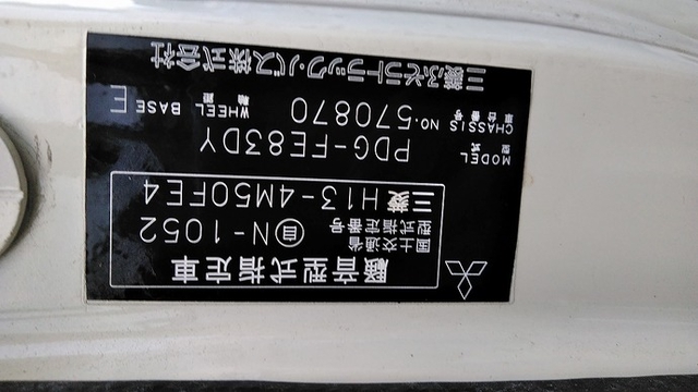 三菱ふそう キャンター 小型 バン PDG-FE83DY(3333) 37枚目
