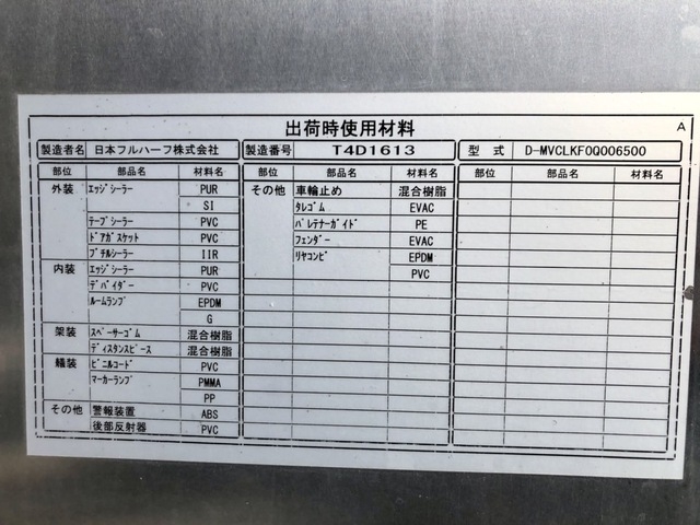 いすゞ フォワード 中型 バン TKG-FRR90T2(55727) 71枚目