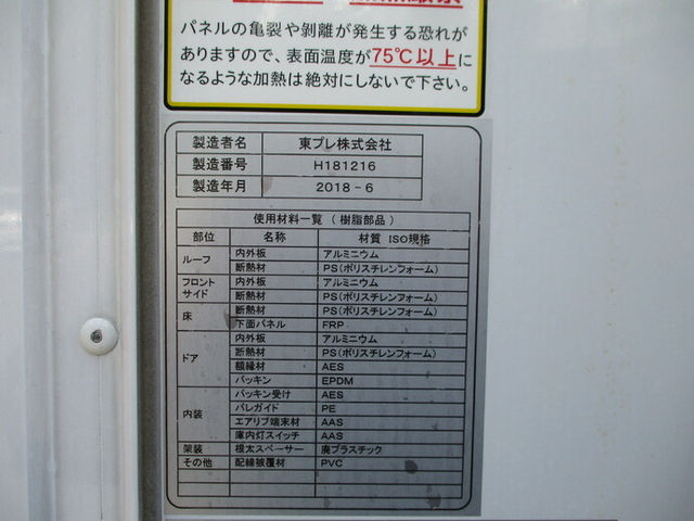 いすゞ エルフ 小型 冷蔵冷凍バン TPG-NLR85AN(9625) 11枚目