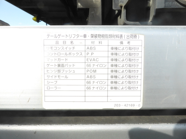 いすゞ フォワード 中型 冷蔵冷凍バン PKG-FRR90T2(2652) 12枚目