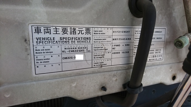 UDトラックス（日産） ビッグサム 大型 トラクタ KL-CW632GHT(2126) 21枚目