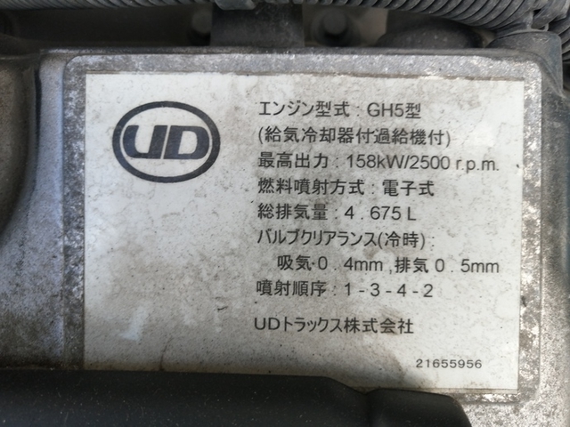 UDトラックス（日産） コンドル 中型 ウィング TKG-MK38L(5358) 46枚目