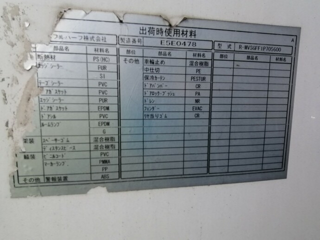 いすゞ フォワード 中型 冷蔵冷凍バン PKG-FRR90S2(4533) 64枚目