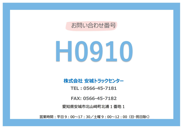 日野 デュトロ 小型 ウィング 2WG-XZU723N(111059) 2枚目