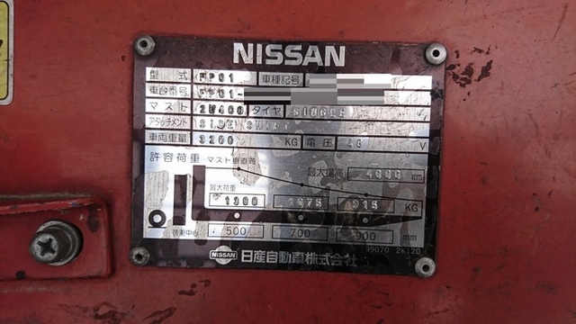 日産自動車 その他・不明 ラフタークレーン FP01(1744) 6枚目