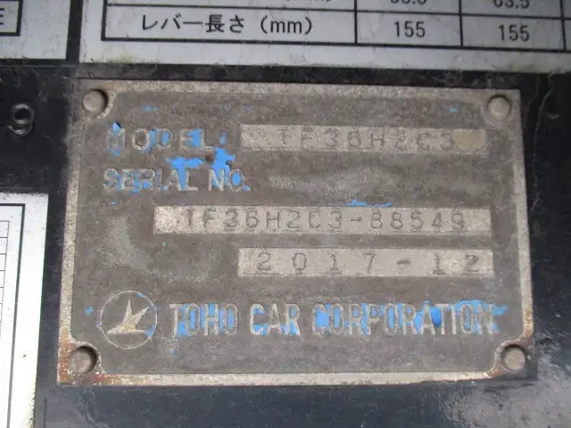 東邦車輛 トレーラ（まな板） TF36H2C3(106928) 34枚目