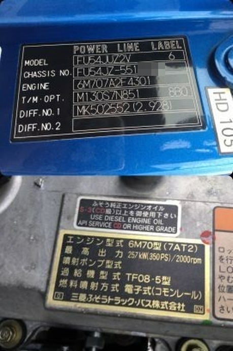 三菱ふそう スーパーグレート 大型 平ボディ BDG-FU54JZ(6562) 15枚目