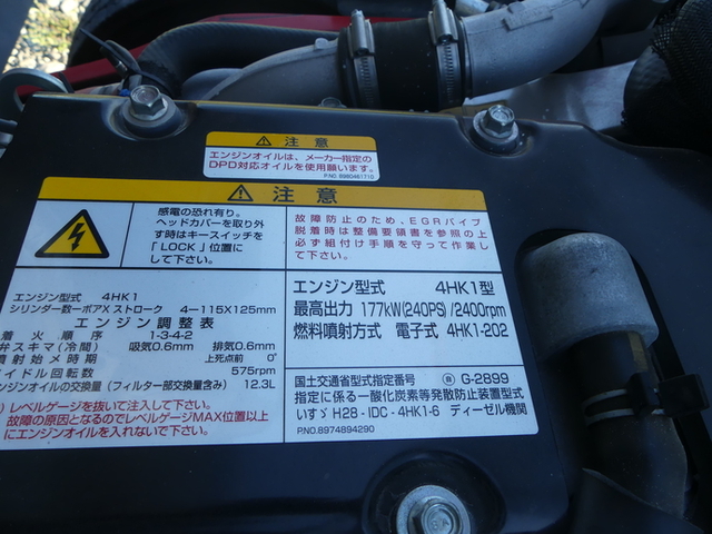 いすゞ フォワード 中型 バン 2RG-FRR90T2(50771) 25枚目