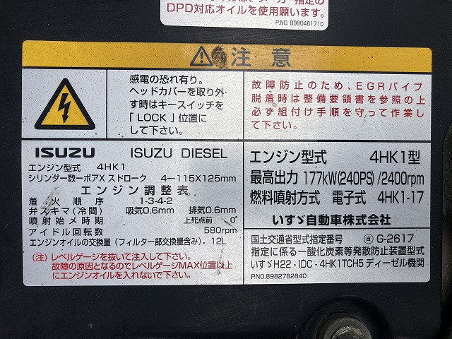 いすゞ フォワード 中型 ウィング TKG-FRR90T2(111523) 25枚目