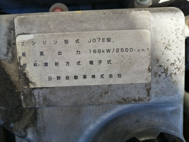 日野 レンジャー 増トン ミキサー車 LKG-FJ7JDAA(5419) 48枚目
