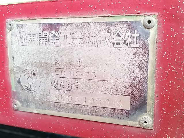 日野 スーパードルフィン 大型 土砂ダンプ P-FS660BD(9328) 22枚目