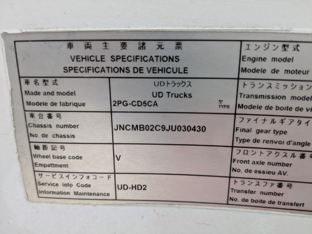 UDトラックス（日産） クオン 大型 ウィング 2PG-CD5CA(109146) 46枚目