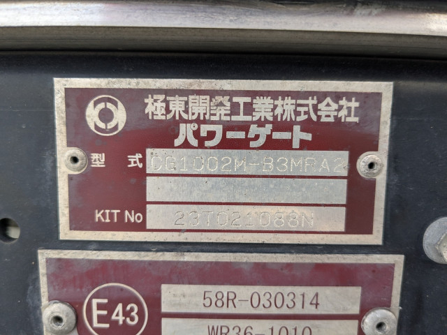 UDトラックス（日産） コンドル 中型 ウィング 2RG-BRR90T2(105291) 35枚目
