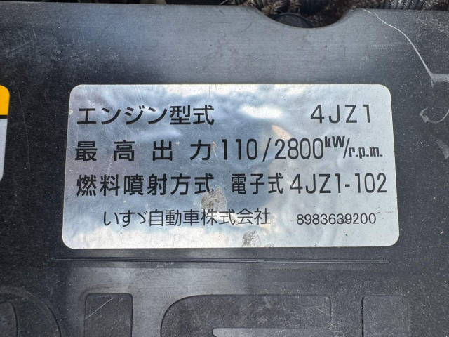 いすゞ エルフ 小型 冷蔵冷凍バン 2RG-NPR88YN(109520) 39枚目