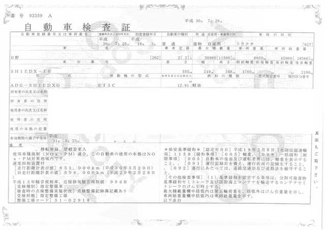 日野 プロフィア 大型 トラクタ ADG-SH1EDXG(2072) 24枚目