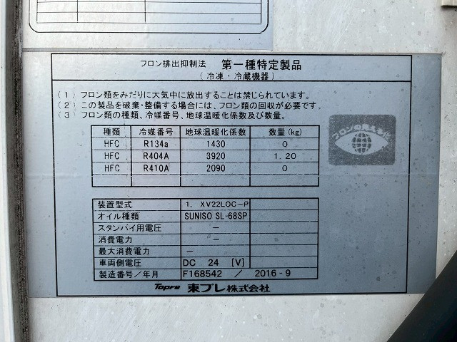 いすゞ エルフ 小型 冷蔵冷凍バン TPG-NLR85AN(110452) 16枚目