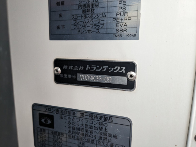 三菱ふそう スーパーグレート 大型 冷蔵冷凍バン 2PG-FS74HZ(108445) 40枚目