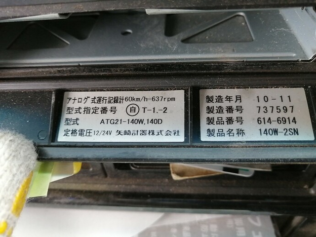 日野 レンジャー 中型 ウィング BDG-FD8JLWG(5356) 47枚目