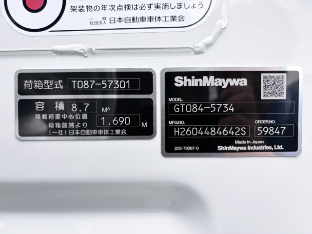 三菱ふそう ファイター 中型 塵芥車（プレス式） 2KG-FK72F(112993) 50枚目