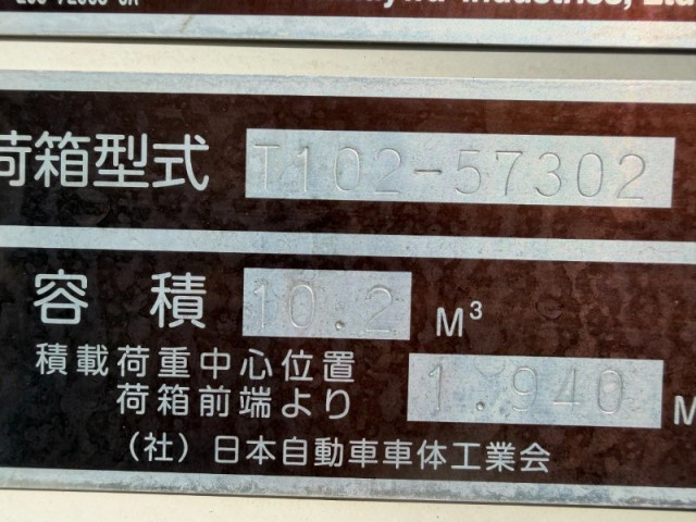日野 レンジャー 中型 塵芥車（プレス式） TKG-FC9JGAA(112277) 21枚目