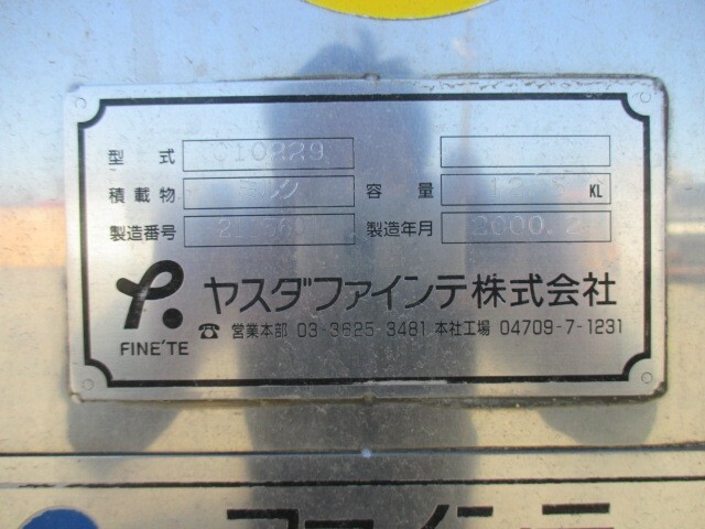 いすゞ ギガ 大型 特装車・その他 LKG-CYZ77A(30015) 17枚目