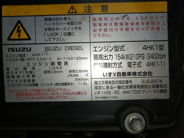 Isuzu forward Middle Wing body TKG-FRR90S2(5515) 62枚目