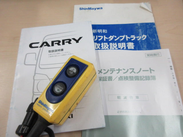 スズキ キャリィ 軽 土砂ダンプ EBD-DA16T(109956) 39枚目
