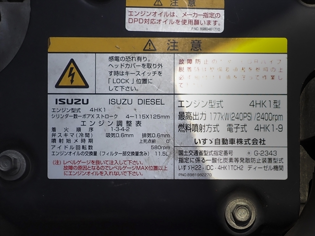 いすゞ フォワード 中型 平ボディ SKG-FRR90S2(108061) 42枚目