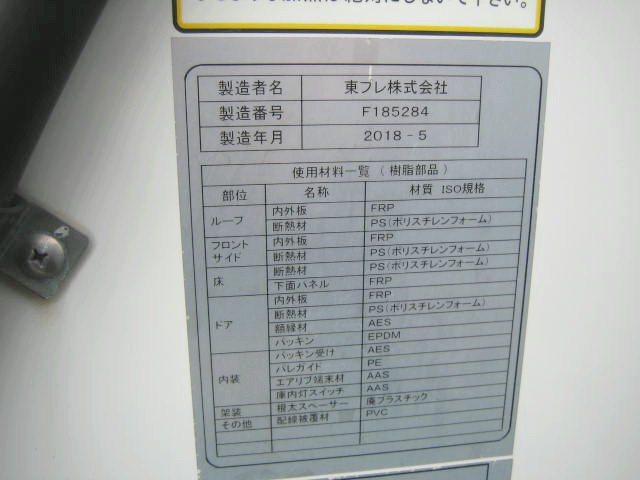 いすゞ エルフ 小型 冷蔵冷凍バン TPG-NMR85N(107361) 27枚目