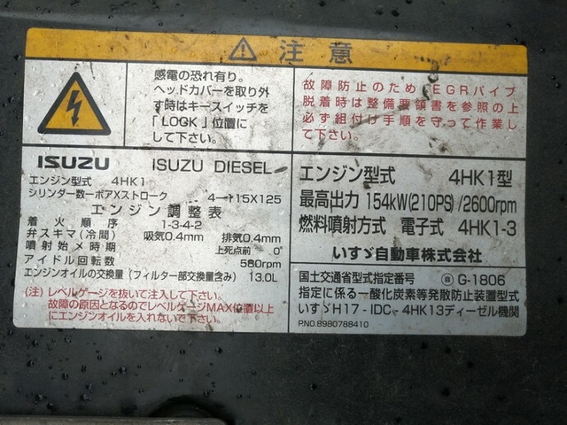 いすゞ フォワード 中型 冷蔵冷凍バン PKG-FRR90T2(5394) 34枚目
