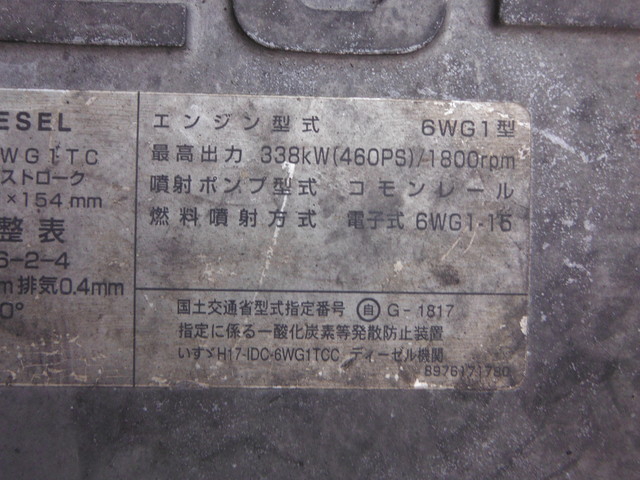 いすゞ ギガ 大型 トラクタ PKG-EXD52D8(2884) 15枚目