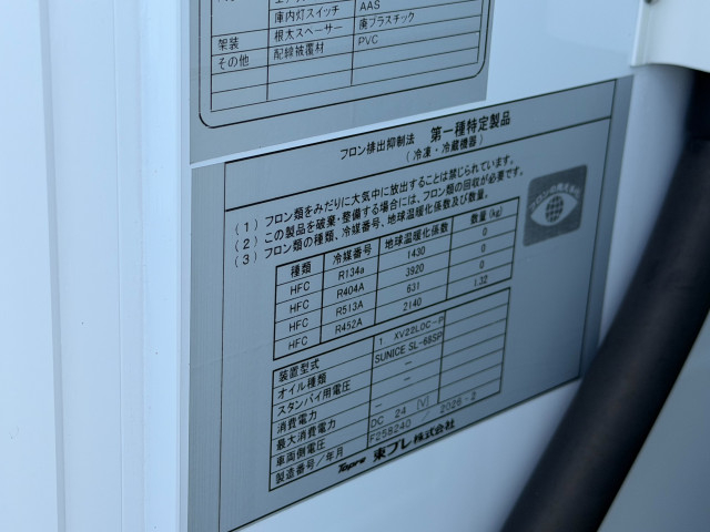 三菱ふそう キャンター 小型 冷蔵冷凍バン 2RG-FBAV0(108660) 11枚目