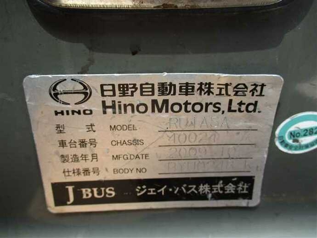 Hino selega Others Buses BJG-RU1ASAR(44456) 30枚目