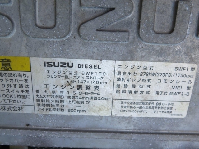いすゞ ギガ 大型 平ボディ PJ-CYZ51V6(6719) 23枚目