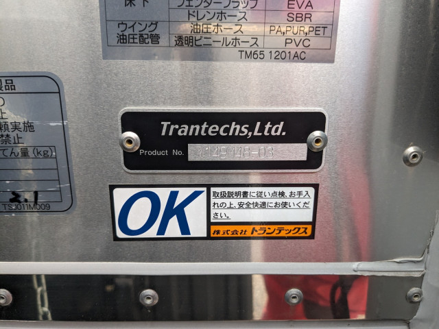 三菱ふそう ファイター 中型 ウィング 2KG-FK65F(113961) 31枚目