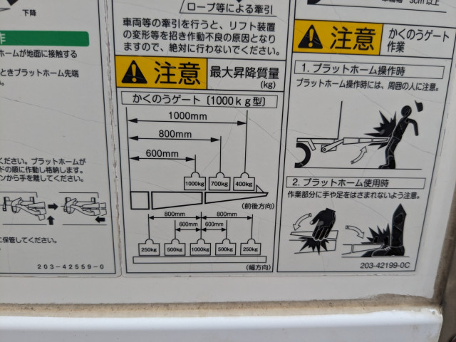 いすゞ フォワード 中型 冷蔵冷凍バン TKG-FRR90S2(109859) 10枚目