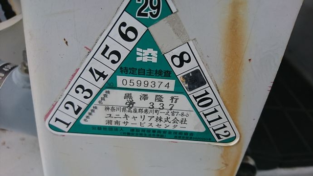 日産自動車 その他・不明 ラフタークレーン NJ01(1851) 10枚目