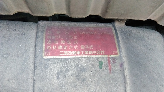 三菱ふそう スーパーグレート 大型 トラクタ KL-FV50LHR(2538) 32枚目