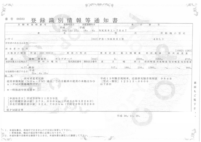 いすゞ エルフ 小型 平ボディ PB-NKR81R(2401) 22枚目