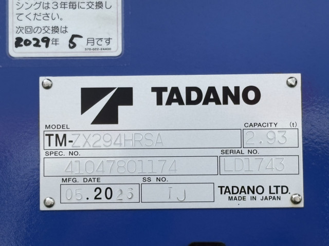 三菱ふそう キャンター 小型 平ボディ（クレーン付） 2RG-FEAV0(112814) 21枚目