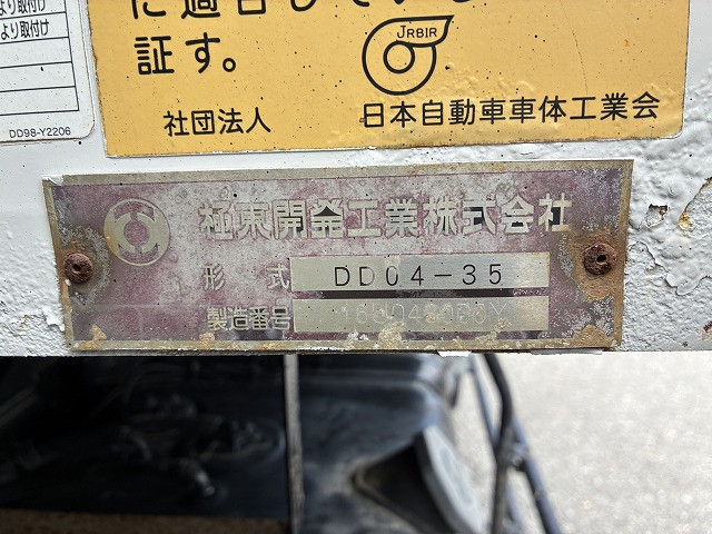 いすゞ フォワード 中型 土砂ダンプ TKG-FRR90S1(112868) 18枚目