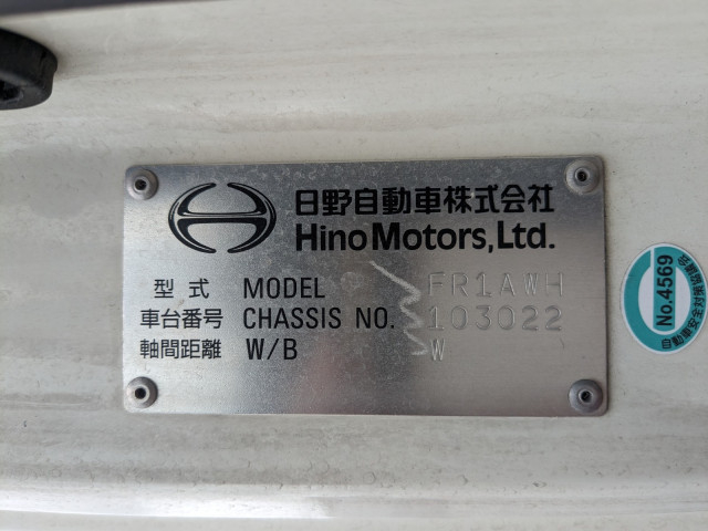 日野 プロフィア 大型 冷蔵冷凍バン 2DG-FR1AHG(112599) 50枚目