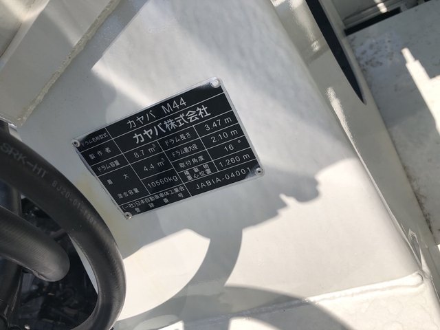 三菱ふそう スーパーグレート 大型 ミキサー車 2KG-FV80GX(108725) 55枚目