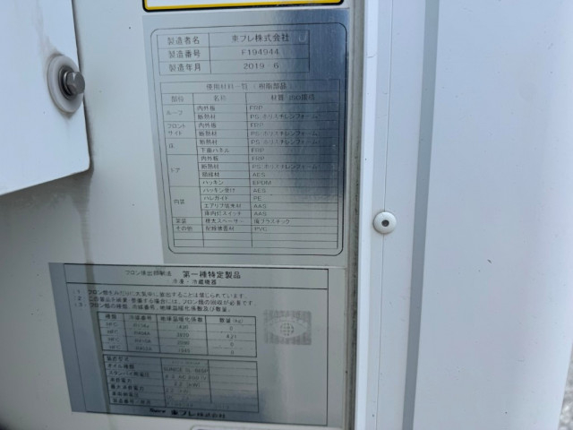 いすゞ エルフ 小型 冷蔵冷凍バン TKG-NPR85YN(109507) 22枚目