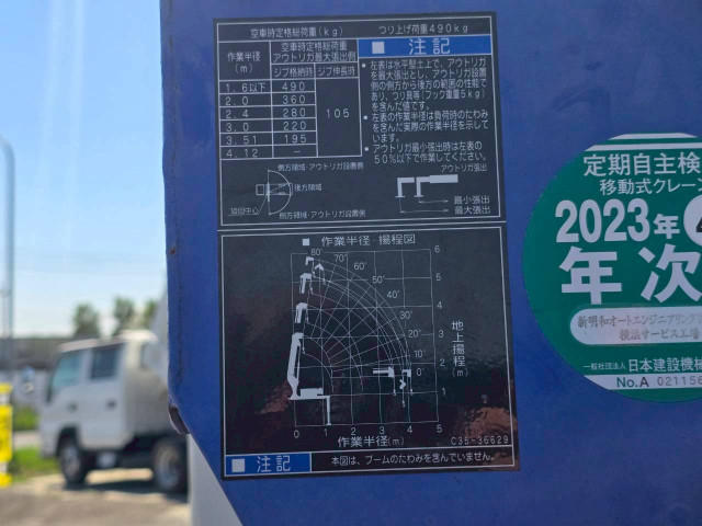 いすゞ エルフ 小型 Wキャブ TRG-NHR85A(109901) 20枚目
