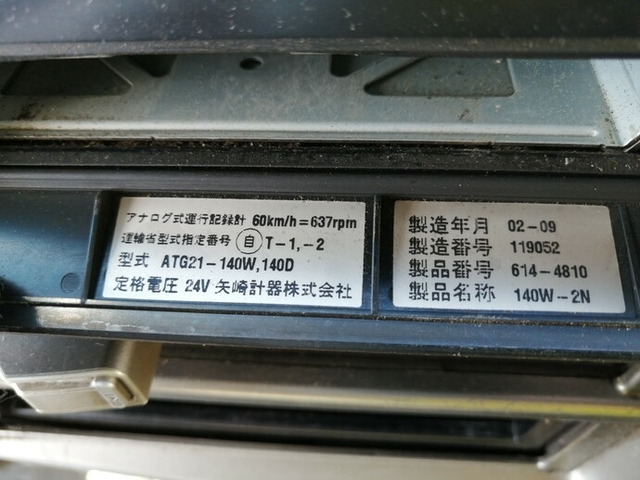 日野 レンジャー 中型 冷蔵冷凍バン KK-FC1JKEA(5638) 39枚目
